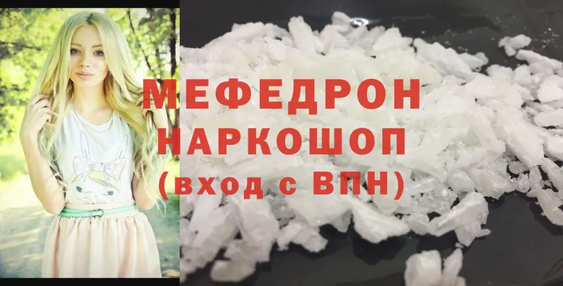 Меф mephedrone  Сыктывкар 